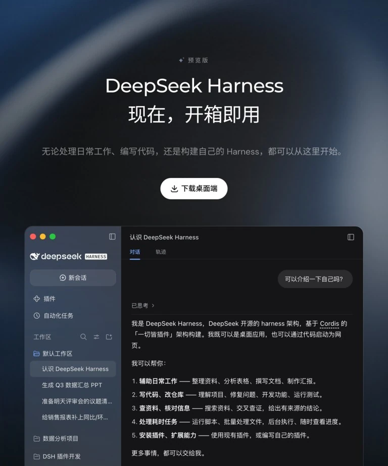 DeepSeek 等角螺线推理拓扑